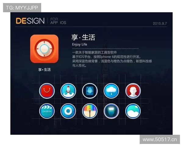 开云电子网页版全新界面设计介绍，带你体验更加舒适便捷的操作环境