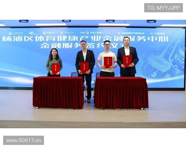 亿万体育助力体育产业升级，推动体育经济快速发展