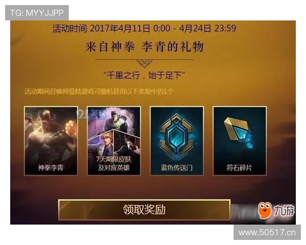 九游平台如何利用官方活动和任务系统获取更多游戏奖励 九游平台如何利用官方活动和任务系统获取更多游戏奖励