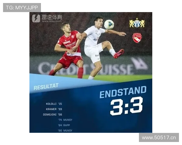 雷速体育手机版下载支持多设备同步登录，满足不同用户多场景体育娱乐的需求