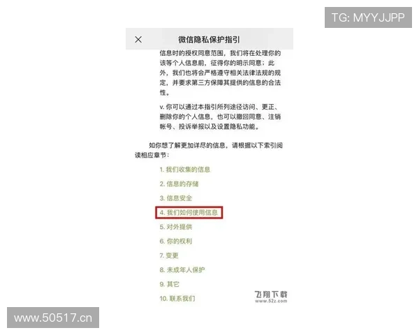 B sports国际首页的安全保障措施与用户隐私保护策略详解
