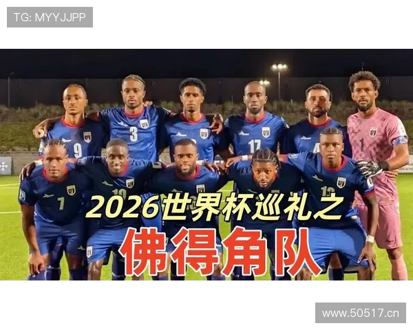 2026年世界杯西班牙对阵佛得角比赛中最值得关注的最佳球员分析